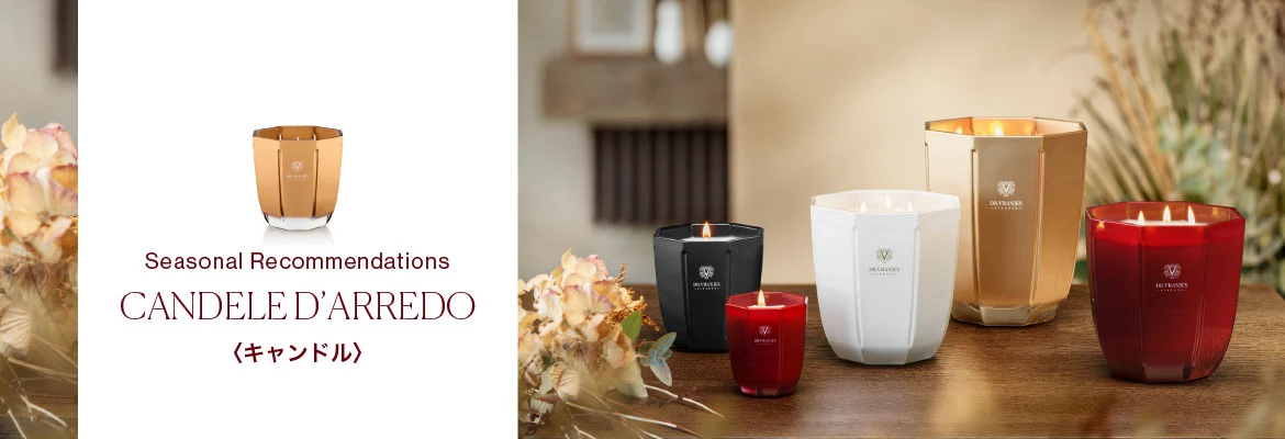 Seasonal Recommendations CANDELE D'ARREDO〈キャンドル〉 | DR. VRANJES